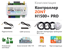 ZONT H1500+ Pro Универсальный GSM / Wi-Fi / Etherrnet контроллер с доставкой в Киров