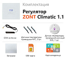 ZONT Climatic 1.1 Погодозависимый автоматический GSM / Wi-Fi регулятор (1 ГВС + 1прямой/смесительный) с доставкой в Киров