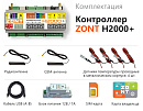 ZONT H2000+ Универсальный GSM / Etherrnet контроллер с доставкой в Киров