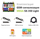 MEGA SX-350 Light Мини-контроллер с функциями охранной сигнализации с доставкой в Киров