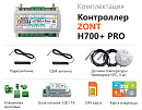 ZONT H700+ Pro Универсальный GSM / Wi-Fi контроллер с доставкой в Киров