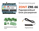 ZRE-66 Радиорелейный блок расширения для контроллеров H2000+ и C2000+(868 МГц) с доставкой в Киров